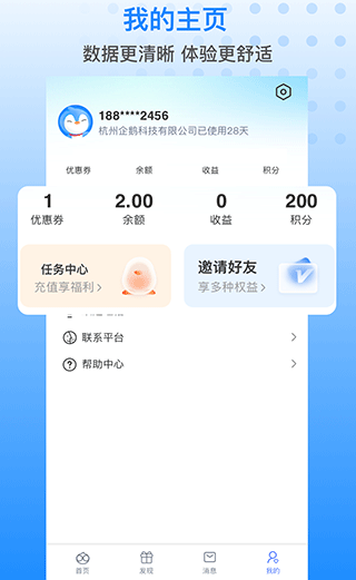 胖乖生活图2