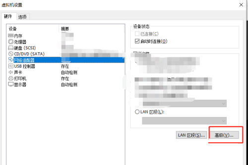 VMwareWorkstation自动生成MAC地址教程