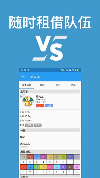 口袋对战宝典官方客户端app