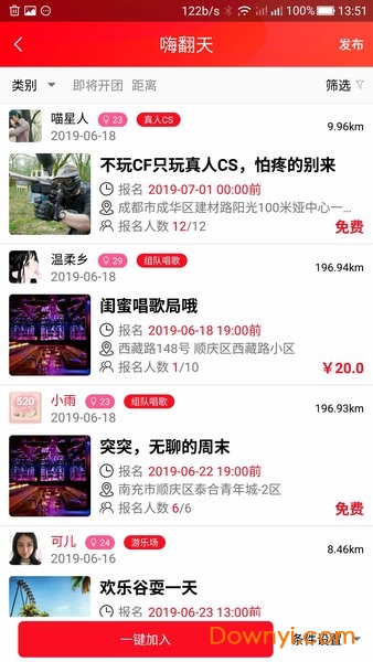 拼友团图2
