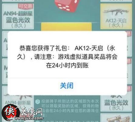 最新CF4月幸运骰子活动地址参与幸运骰子赢永久武器