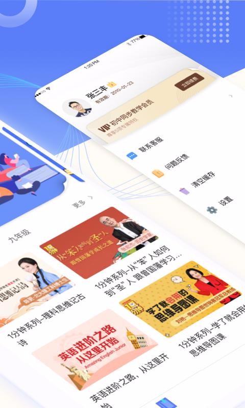 初中教学同步课程图7