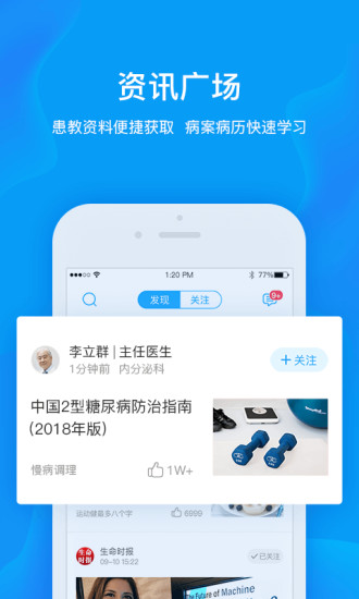 健康佛山图2