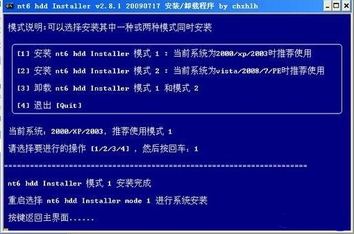 Win7硬盘安装方法GhostWin7和Win7原版两种方法