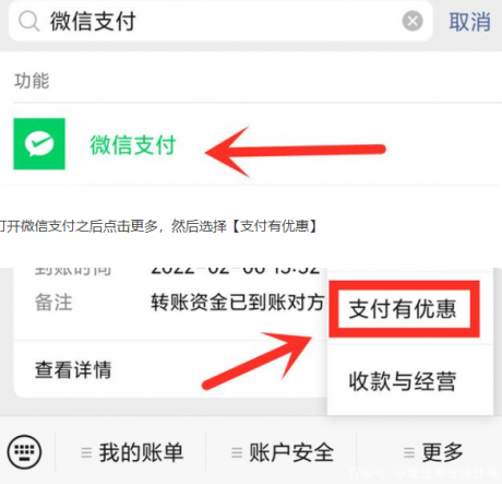 微信提现怎么免手续费2022微信提现怎么免手续费提到银行卡最新