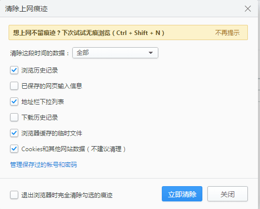 2345王牌浏览器CPU占用高的处理操作教程