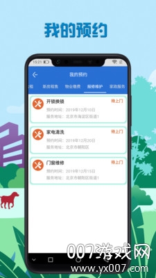 极速管家APP无广告版第4张截图