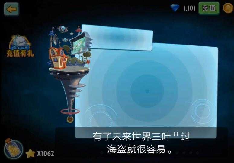 植物大战僵尸2悬浮窗修改器