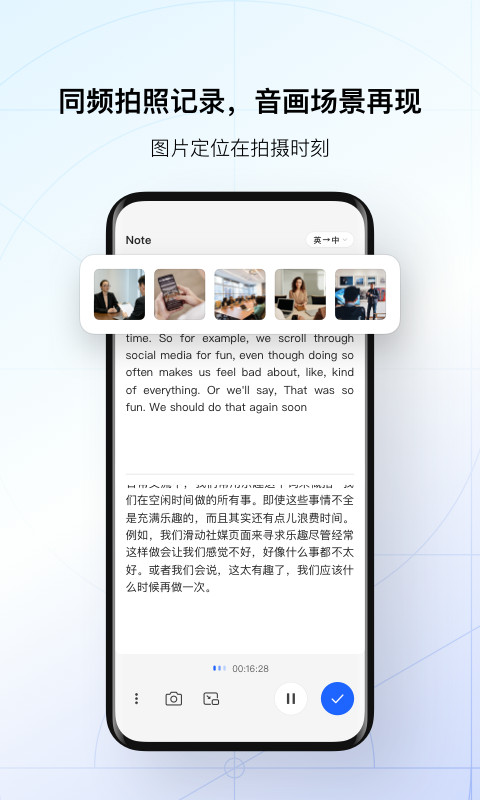 讯飞听见录音转文字手机图5