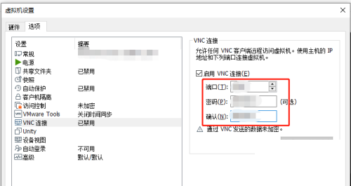 VMwareWorkstation启用VNC连接教程