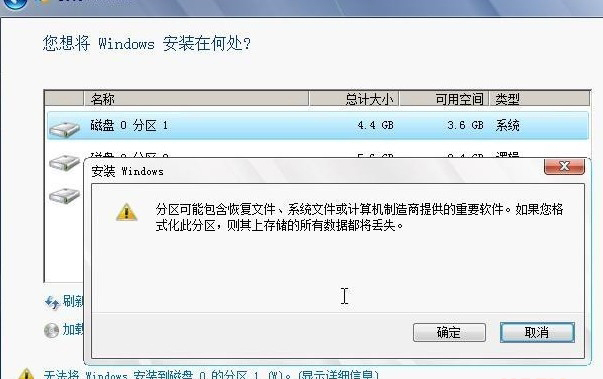 Win7硬盘安装方法GhostWin7和Win7原版两种方法