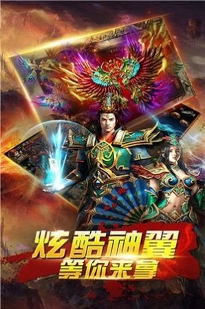 烈火雷霆王者之怒官方版图5