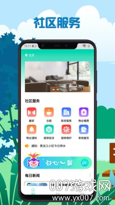 极速管家APP无广告版第3张截图