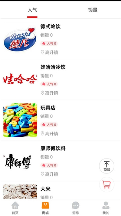 易达同城