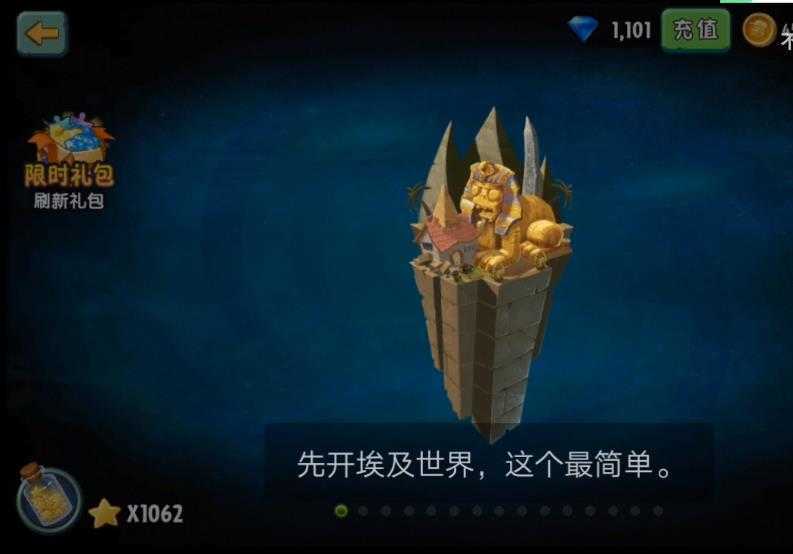 植物大战僵尸2悬浮窗修改器