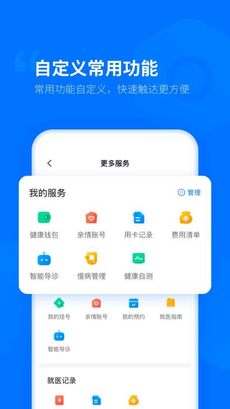 健康佛山图8