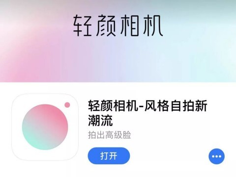 美颜相机哪个软件好用现在好看不收费的自拍美颜相机推荐