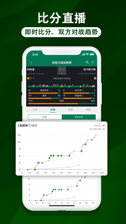 蚂蚁足球图4
