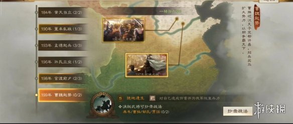 三国志战棋版S2赛季事件战法一览S2赛季事件战法获取条件曝光