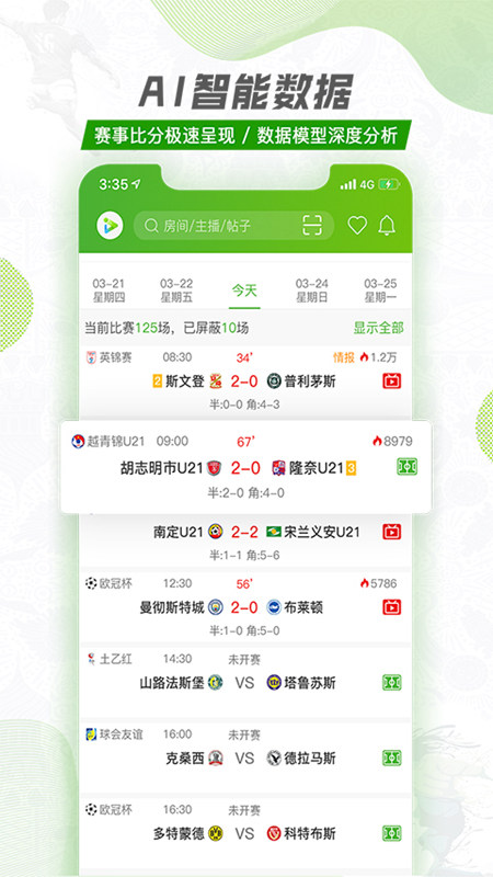 探球网app