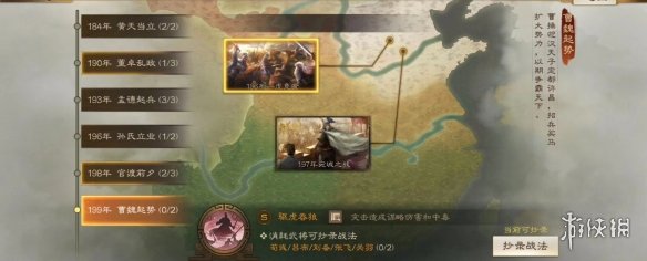 三国志战棋版S2赛季事件战法一览S2赛季事件战法获取条件曝光