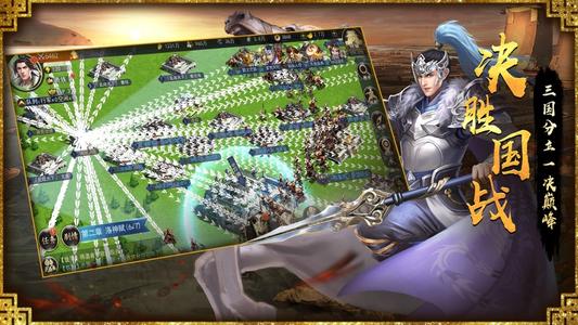 最强王者三国日服