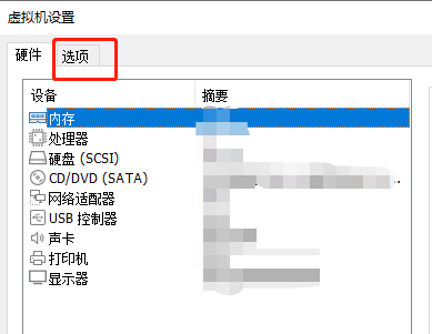 VMwareWorkstation启用VNC连接教程