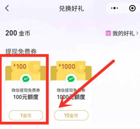 微信提现怎么免手续费2022微信提现怎么免手续费提到银行卡最新