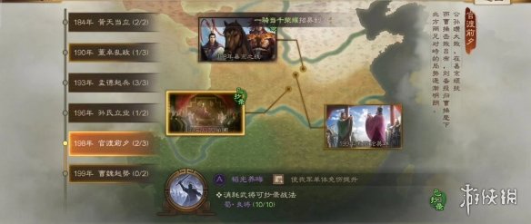 三国志战棋版S2赛季事件战法一览S2赛季事件战法获取条件曝光