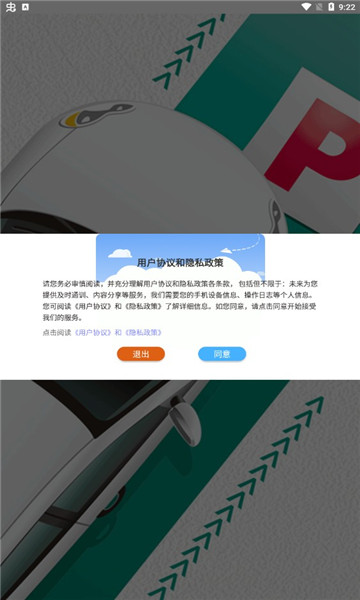 驾考学车宝典图3