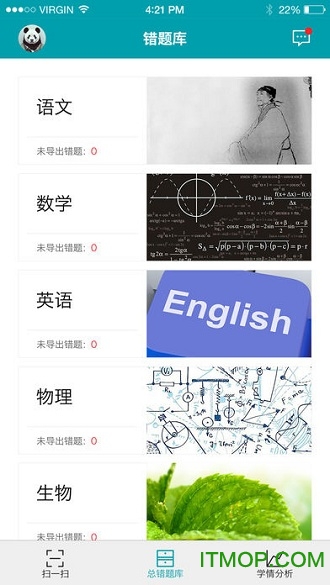 智慧帮手机客户端图3