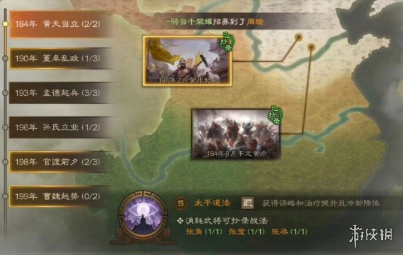 三国志战棋版S2赛季事件战法一览S2赛季事件战法获取条件曝光