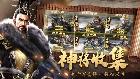 最强王者三国日服