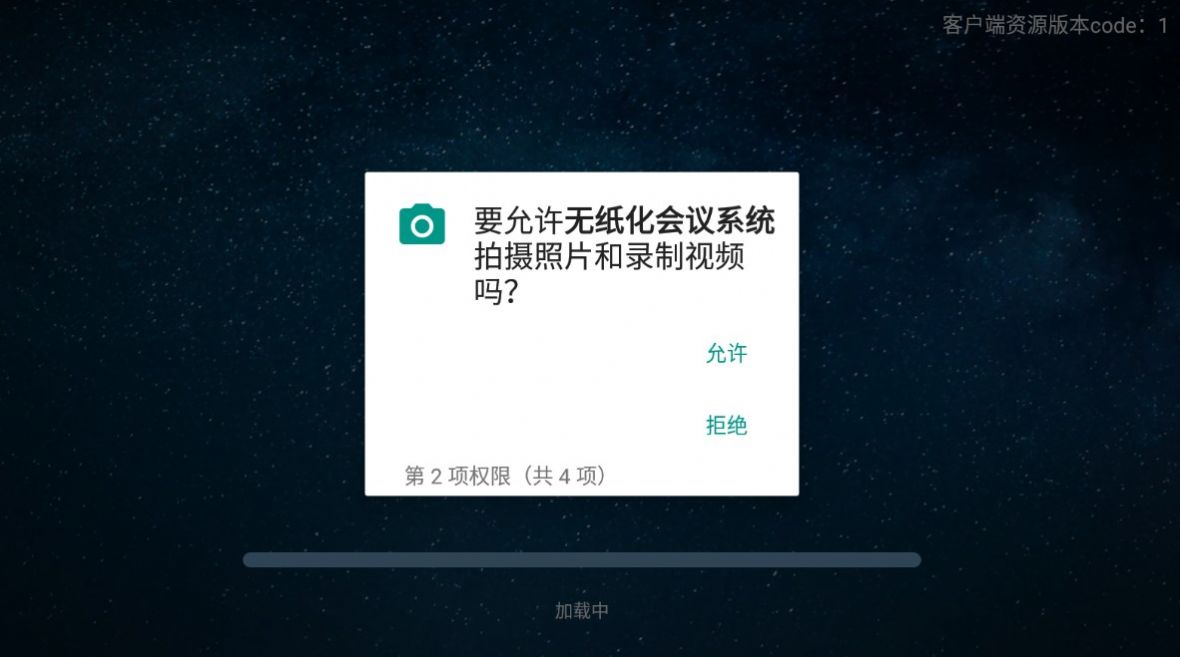 无纸化会议系统图3