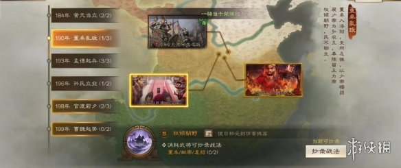 三国志战棋版S2赛季事件战法一览S2赛季事件战法获取条件曝光