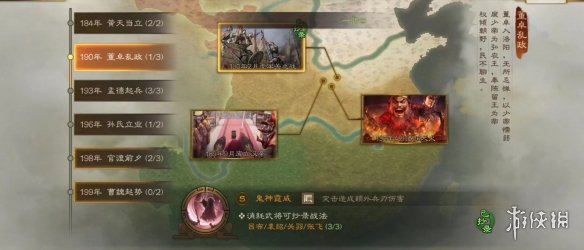 三国志战棋版S2赛季事件战法一览S2赛季事件战法获取条件曝光