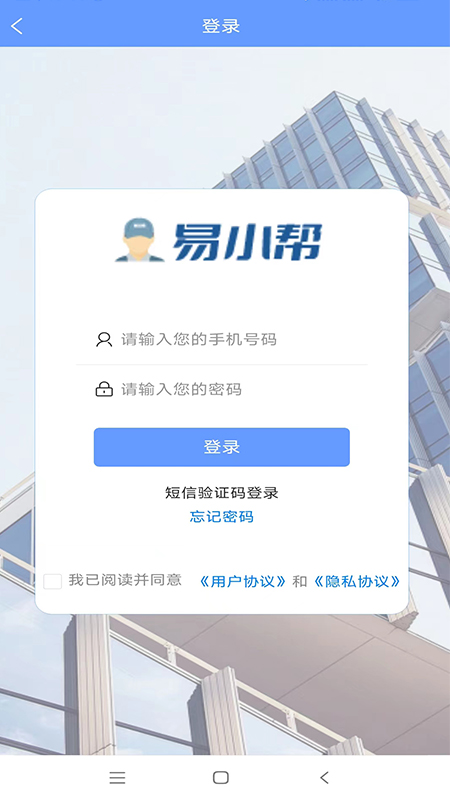 易小帮图5