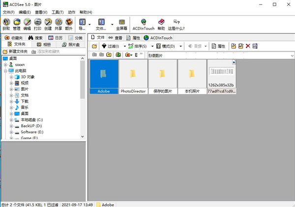 <strong>acdsee5.0中文破解版</strong>