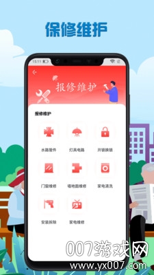 极速管家APP无广告版第2张截图