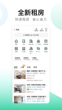 附近找房子租房哪个软件好租房子app哪个好没有中介费