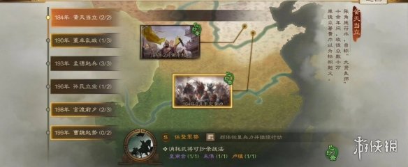 三国志战棋版S2赛季事件战法一览S2赛季事件战法获取条件曝光