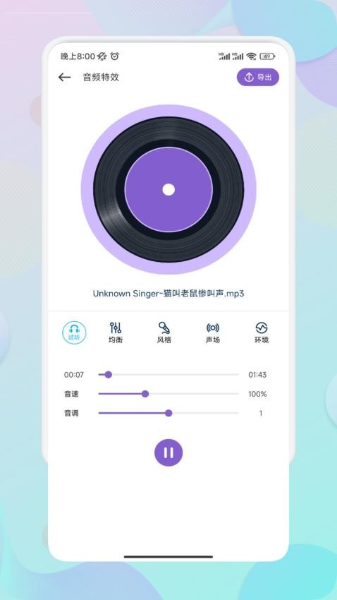 Moo音乐剪辑app截图2