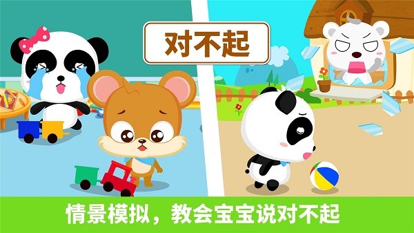 宝宝懂礼貌图5