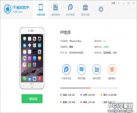 iOS8.4越狱教程iOS8.4完美越狱图文教程