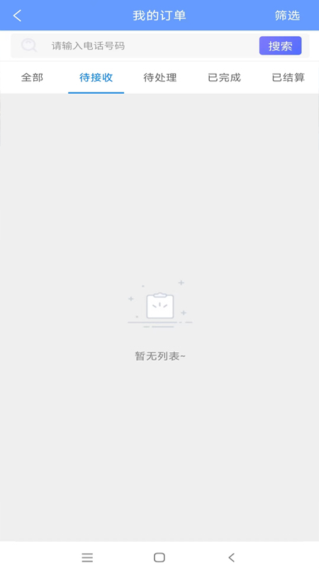 易小帮图4