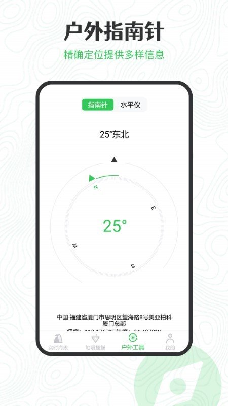 GPS海拔高度