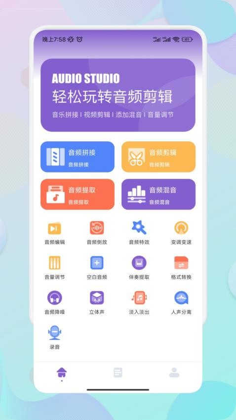 Moo音乐剪辑app截图5