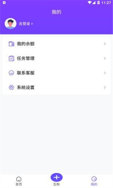 抖粉互助神器图5