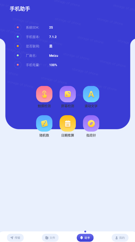 换机数据APP图6