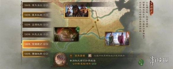 三国志战棋版S2赛季事件战法一览S2赛季事件战法获取条件曝光